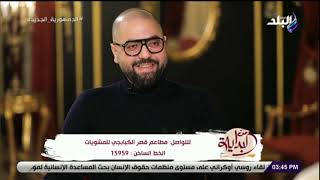 «6سنوات بفشل بس» .. أحمد الباز يحكي قصة انطلاقه في عالم المطاعم