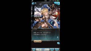 グラブル_限定ボイス_アンチラ_正月2019