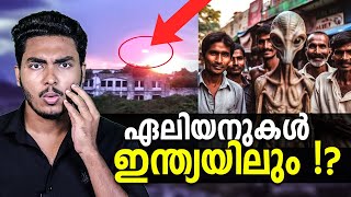 ഉത്തർപ്രദേശിലെ ഏലിയൻ ആക്രമണം 😱 സത്യാവസ്ഥ ?? UFO ATTACK IN INDIA | MALAYALAM | AFWORLD BY AFLU