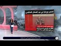 مظاهرات حاشدة في دول عدة بمناسبة عيد العمال العالمي للتضامن مع غزة وتنديدا بالعدوان الإسرائيلي