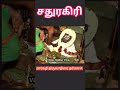 என்னை பார்த்த இந்த நொடி முதல் திடீர் மாற்றங்கள் உன் வாழ்வில் வரும்..