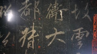 李思訓碑臨書ライブ　2021.3.5