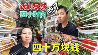 Vlog #18 越南36行古街 【美食篇】吃了40万块钱