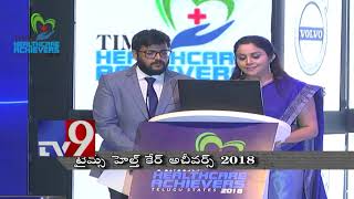 Times Healthcare Achievers 2018 Award to | Dr. Boianapalli Madhavi, Chief OBS \u0026 Gynaecology | TV9