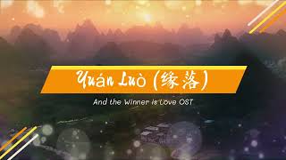 Fate Ends (Yuan Luo) [And the Winner is Love OST] - Zhou Shen, Lu Hu (Lirik dan Ter. Indonesia)