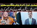 Hassan Nisar Lashes Out at Caretaker Government | Black And White | SAMAA TV