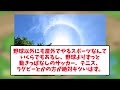 【批判殺到！？】札幌ドームの人工芝は炎天下より危険！？　知らずに提案したらボコボコにｗｗ