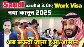 Saudi Work Visa Law Update 2025 | Saudi Labour Law 2025