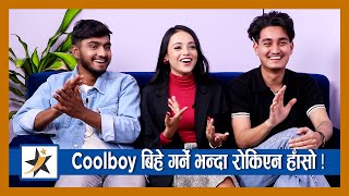 Coolboy बिहे गर्ने भन्दा रोकिएन हाँसो ! टिकटक बन्द हुँदा यतिसम्म भयो | Coolboy | Aashish | Simran