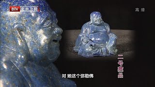 青金石：自带贵气，如今的价值出乎想象！【天下收藏】