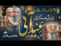 Eid ul Fitr Nasheed 2026 | Eid Aayi | Jalabeeb Qadri|Nasheed Club |New Naat Sharif 2026- Eid Mubarak