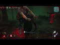 【dbd】マクドナルドでバイトリーダーのガチオネエ【デッドバイデイライト 29】