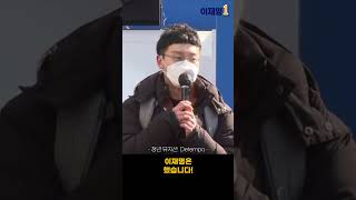 내가 이재명을 지지하는 이유 [청년뮤지션 Detempo]