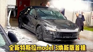 全新特斯拉model3首撞原因及后续处理方式来啦！