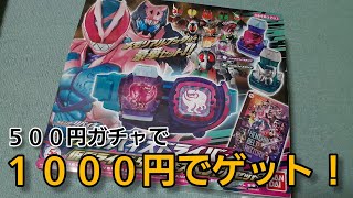 【中古】でゲットした激安【リバイスドライバー】を紹介！【Revise driver】【Kamen Rider Revice】【By stamp】