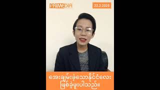 အေးချမ်းခဲ့သော နိုင်ငံလေး ဖြစ်ခဲ့ဖူးပါသည်။