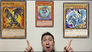 【遊戯王】ヒスコレ原作３種は買うべき！購入を悩んでる人の背中を押します！