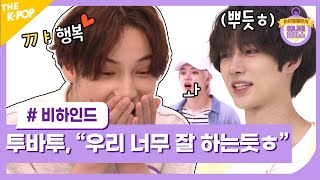 영혼까지 긁어 모은 메이킹, 77ㅑ악 뒷내용이 궁금하면 드루와~! [ Idol Challenge  / TOMORROW X TOGETHER ]