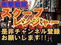 関ジャニ 大倉忠義 鉄腕dash で見せた農家への態度の悪さに視聴者が絶句