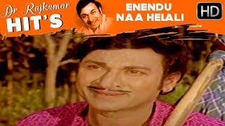 Enendu Naa Helali  - Best Song | Giri Kanye - Kannada Movie | Dr Rajkumar - Jayamala