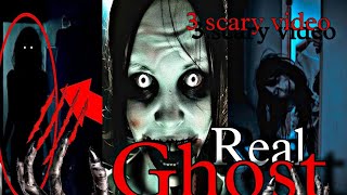 सबसे डरावनी ghost वीडियो। #horror #scary #horrorstor.#realghost#ghost #horror