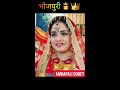 amrapali dubey life journey 1987 2022💖 shorts transformationvideo amrapali