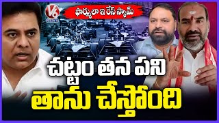 Congress Leaders Reacts On KTR Formula E Race Case | Adi Srinivas | Addanki Dayakar | V6 News