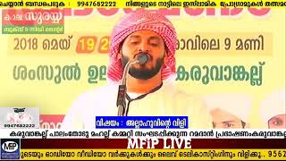 ലോകകപ്പിന് കേരളത്തിൽ ഫ്ലക്സ് വെക്കുന്നവർ വിവരമില്ലാത്തവർ   | KHALEEL HUDAVI KASARGODE NEW 2018