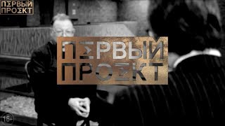 Историк образования Алексей Любжин в ✪Первый Проект о ЕГЭ,о школе и университетах