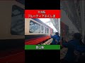 【郡山駅】719系 フルーティアふくしま 発車~ koriyama station series 719 fruitia fukushima departs~