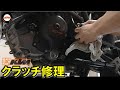 KTM 油圧クラッチ修理【KTM TOKYO EAST】