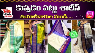 kuppadam pattu temple border sarees | Devi Ambika Handlooms