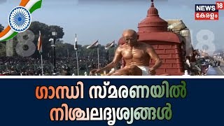 ഗാന്ധി സ്മരണയില്‍ വിവിധ സംസ്ഥാനങ്ങളുടെ നിശ്ചലദൃശ്യങ്ങള്‍ | Tableaux Themed Gandhiji @ 70th RD 2019