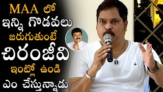 O Kalyan Made Shocking Comments On Megastar Chiranjeevi About MAA Elections|| NSE