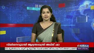 സംവരണം റദ്ദ് ചെയ്യാനും രാജ്യസുരക്ഷയെ തടസ്സപ്പെടുത്തുവാനും ആരെയും ബി.ജെ.പി. അനുവദിക്കില്ല ||അമിത് ഷാ