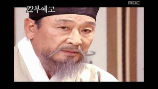 [역대 사극 시청률 1위] 허준 The Legendary Doctor - Hur Jun 22회 예고