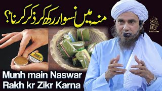 Munh Main Naswar Rakh Kar Zikr Karna | Ask Mufti Tariq Masood