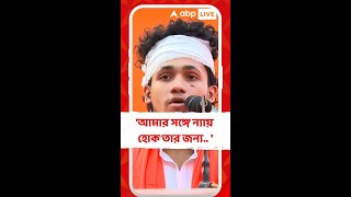 'আমার সঙ্গে ন্যায় হোক তার জন্য.. ', মন্তব্য বাংলাদেশে আক্রান্ত কলকাতার যুবকের