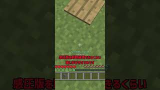 【minecraft WiiU版】感圧版増殖バグ #shorts