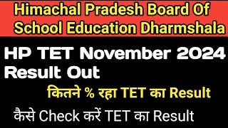 Hp TET Result Out November 2024 // Hp Tgt, jbt , LT, Shastri ,Tet result out // Hp tet November 2024