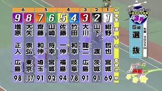 G3 開設69周年記念競輪 五稜郭杯争奪戦 最終日 3R 選抜 REPLAY (函館競輪場)