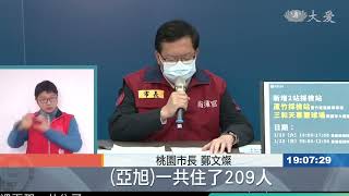 亞旭電腦大規模群聚 兩日累積70例個案