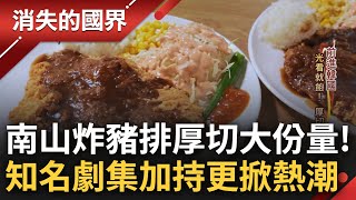 SUB│光看就覺得很有飽足感! 韓國南山\