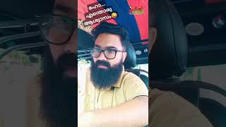 വിളിച്ച ആൾക്ക് കാര്യം പിടി കിട്ടി🤣... #reels #malayalam #ownvoicesong #videoshorts #funny