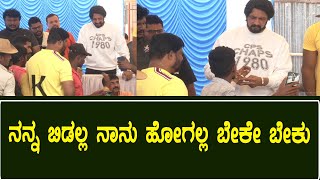 Sudeep Bodyguard's vs Kiccha Fans | Kiccha Sudeep Birthday Celebrations