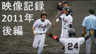 佐久病院　映像記録　2011年（後編）