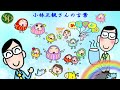 幸運でラッキーないい話～正観さんの言葉～2023 3 20～