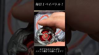 【毎日1ベイバトル】ドランバスターHTvsヘルズサイズB #ベイブレードx #勝ち抜き #ベイブレード #beybladex #beyblade #ドランバスター #ヘルズサイズ #prove