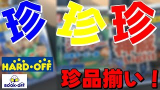 【レトロゲーム】ブックオフ、ハードオフで購入した物を紹介！【XBOX360】