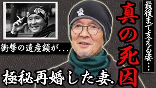 火野正平が突然死...極秘再婚した妻の正体や最後まで支える姿に涙が止まらない...『こころ旅』で有名な俳優が残した衝撃の遺産額や若い頃の女性遍歴に言葉を失う...